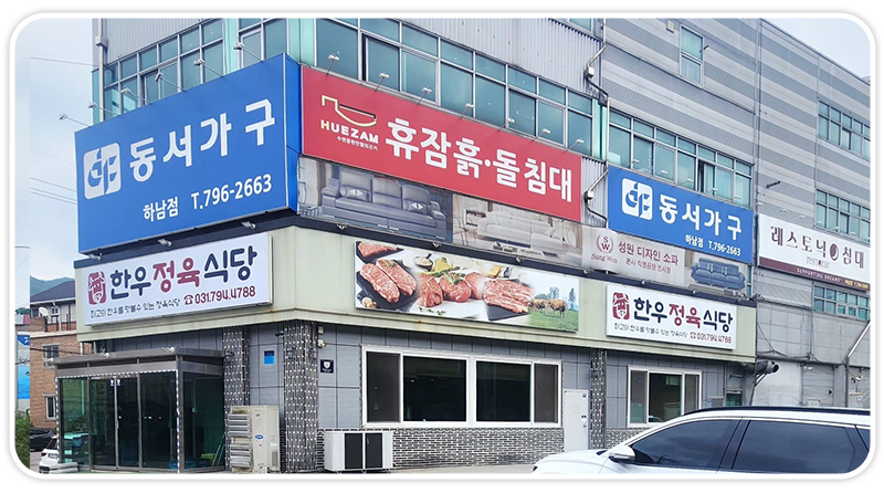 20250707145703_koqsEbBi.jpg_carousel_남양주가구점_다산가구타운,동서가구하남점,2000평규모대형전시장,80~30%세일,가구싸게파는곳,스크래치가구입점,하남가구점,동서가구,남양주가구할인매장,하남가구할인매장,가구싼곳,가구저렴한곳,가구점,가구,가구할인매장,다산가구점,덕소가구점,남양주,다산,덕소,하남