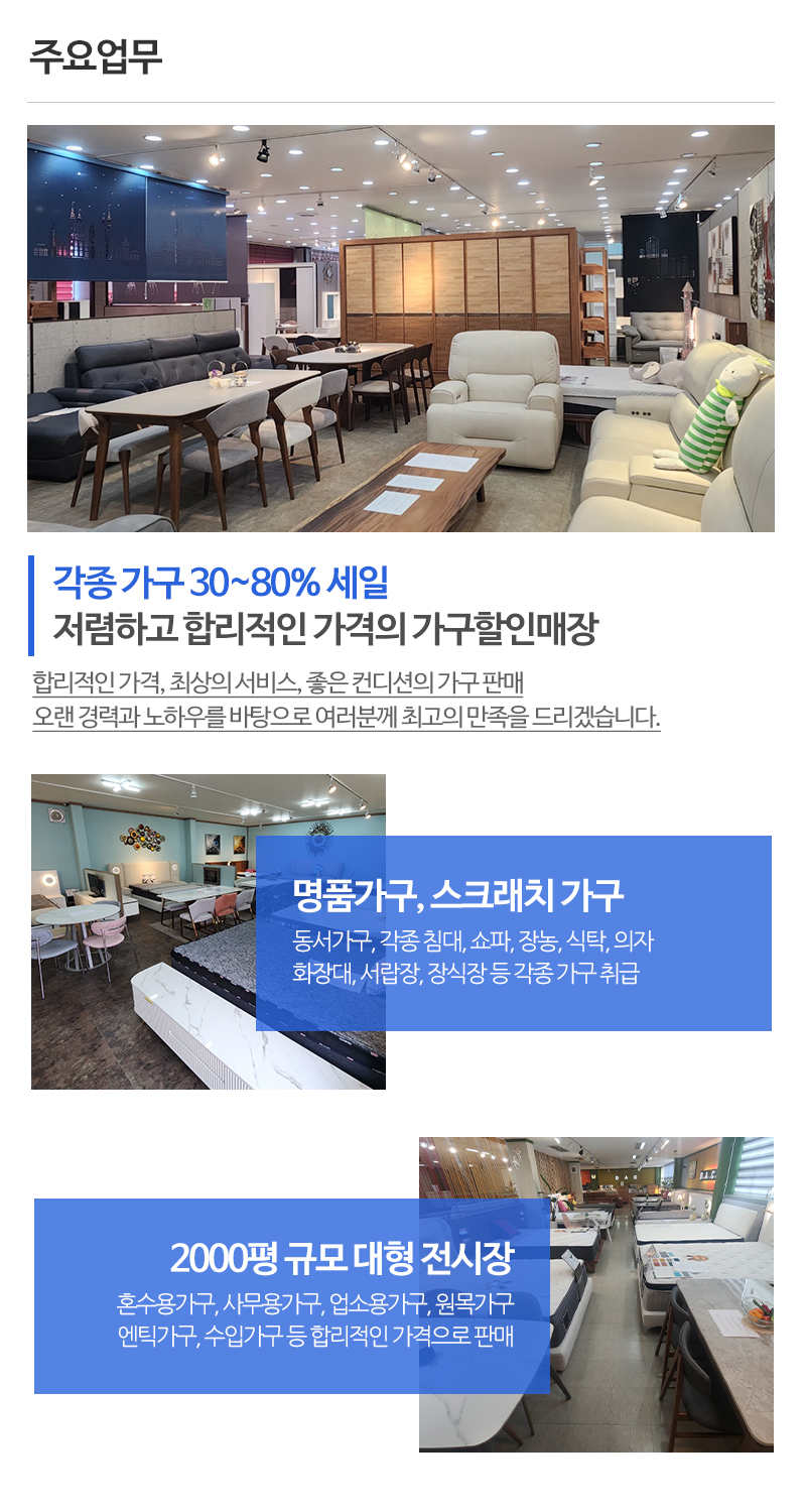 다산가구타운_내용