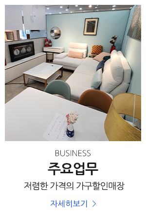 다산가구타운_메인중간_
