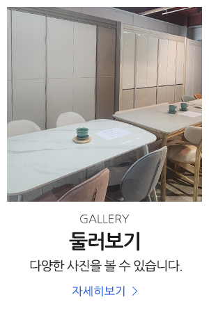 다산가구타운_메인중간_