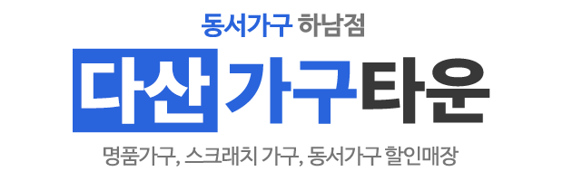 다산가구타운_로고