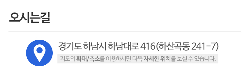 다산가구타운_상단_주소