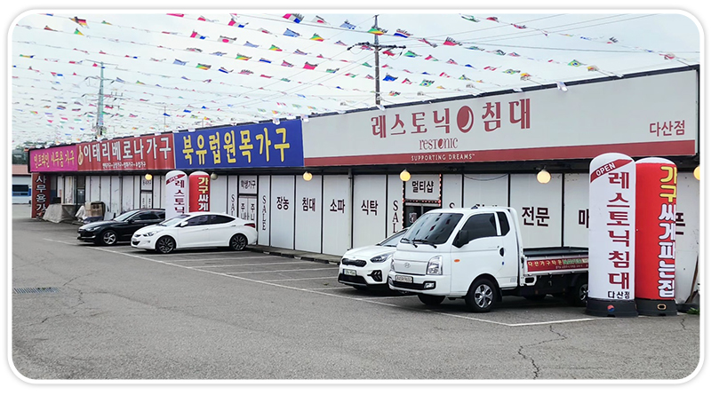 20250708162555_OQtCANxP.jpg_carousel_남양주가구점_다산가구타운,동서가구하남점,2000평규모대형전시장,80~30%세일,가구싸게파는곳,스크래치가구입점,하남가구점,동서가구,남양주가구할인매장,하남가구할인매장,가구싼곳,가구저렴한곳,가구점,가구,가구할인매장,다산가구점,덕소가구점,남양주,다산,덕소,하남