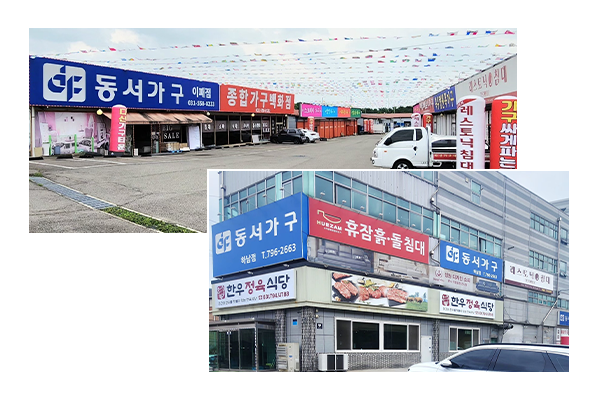 다산가구타운_메인소개_이미지
